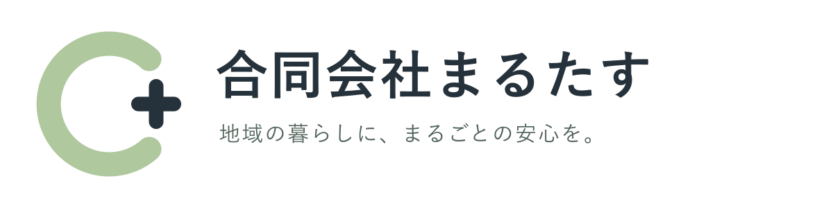 合同会社まるたす